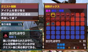 【MH4】実録・不正データ! 改造ギルクエの見分 …